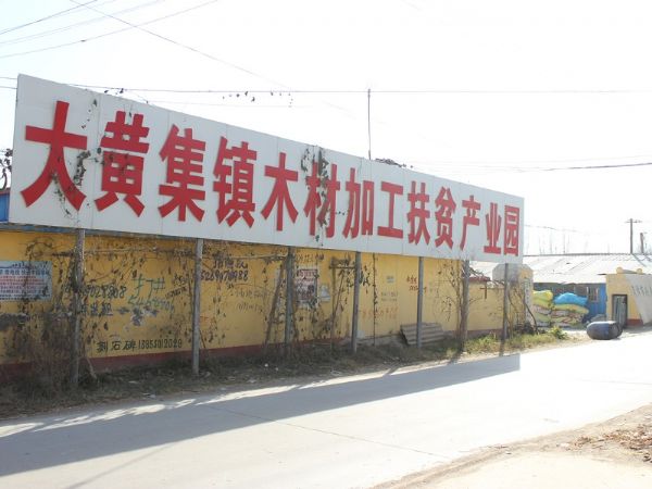 廠容廠貌